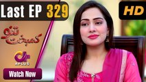 Kambakht Tanno - Last Episode  _ Aplus Dramas _ Nousheen Ahmed, Ali Josh _ Pakistani Drama