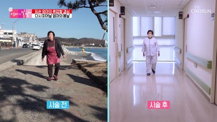 치료 후 건강해진 엄마 재활치료만 열심히 하면 완-벽✫ TV CHOSUN 20230205 방송