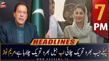ARY News Headlines | 7 PM | 5th February 2023