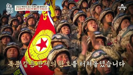 김정은과 1호 사진 찍기 열풍♨ 신분 상승으로 가는 지름길이다?