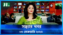 Shondhar Khobor | 05 February 2023 | NTV Latest News Update