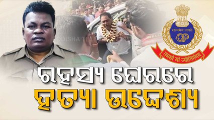 Naba Das Case | Gopal Das’ LVA conductrd in Jharsuguda