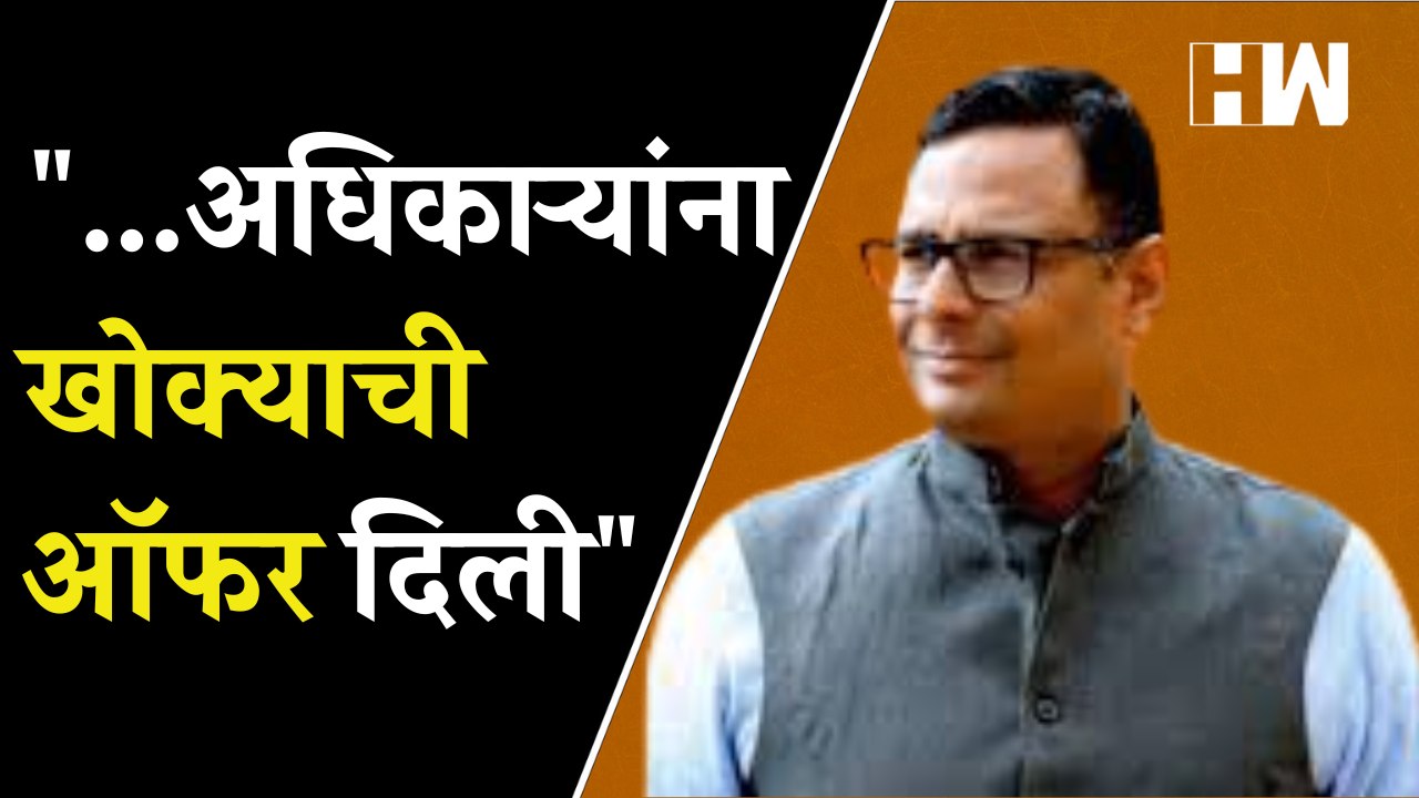 "...अधिकाऱ्यांना खोक्याची ऑफर दिली"; आमदार लिंगाडेंचा गौप्यस्फोट| Dhiraj Lingade| Nashik MLCElection