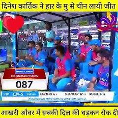 Dinesh Karthik last over vs Bangladesh