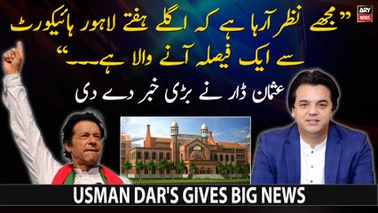 Usman Dar's gives big news regarding Punjab