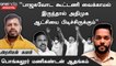 ADMK-வுக்கு BJP மிகப்பெரிய சுமை | Pongalur Manikandan Interview | Oneindia Arasiyal