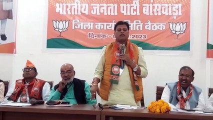 Bjp meeting