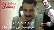 مدير حميد يرحل الرقيب الى ديار بكر | مسلسل تتار رمضان - الحلقة 8