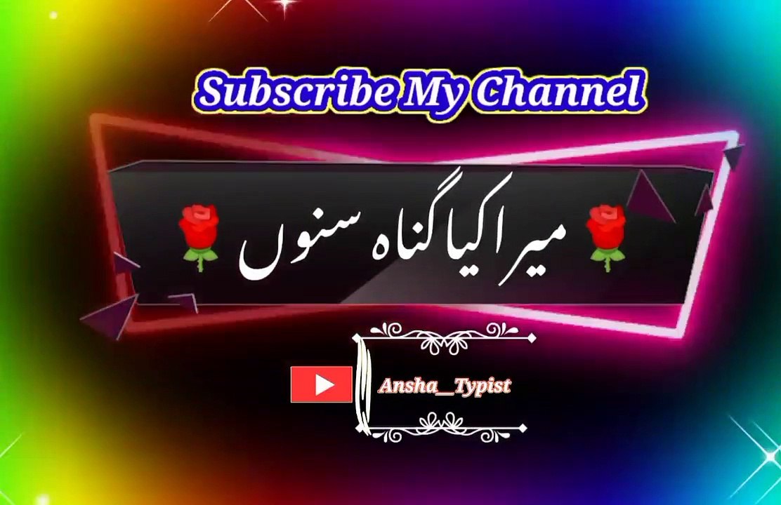 Meera kiya guna sonu | Pashto poetry | pashto black screen status | ansha__typist.