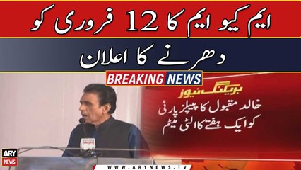 MQM-P announces Karachi sit-in, gives one-week ultimatum