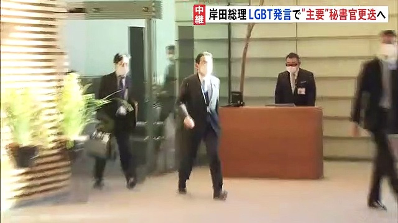 岸田総理　LGBT差別発言で荒井秘書官更迭へ　岸田総理「言語道断」政権幹部「多様性否定発言は今1番あってはならない」2023-02-06 04_36