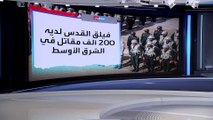 العربية 360 | تفاصيل رواتب ميليشيات إيران في العراق وسوريا واليمن