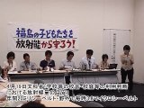 福島県アドバイザー山下俊一氏の解任を求める記者会見 2011.6.21