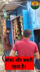 बस स्टैंड में आदमी नहीं बोका बकरी रहता है।BHARAT KI JANTA TAK