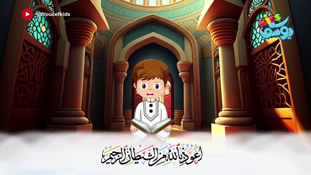 سورة الكافرون مكررة - أسهل طريقة لحفظ القرآن للأطفال surah Al-Kafirun | Learn Quran for Children