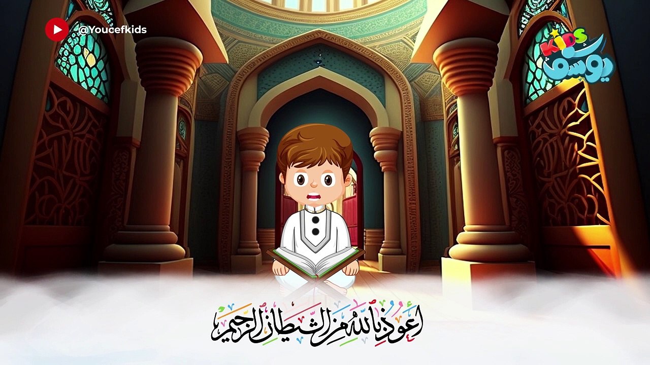 سورة الكافرون مكررة - أسهل طريقة لحفظ القرآن لل...