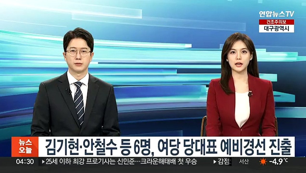 김기현·안철수 등 6명, 국민의힘 당대표 예비경선 진출