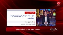 الفيفا اللي هيحكم في موضوع قيد صفقات الزمالك.. اعرف ال4 سيناريوهات.. الناقد الرياضي أحمد جلال يوضح