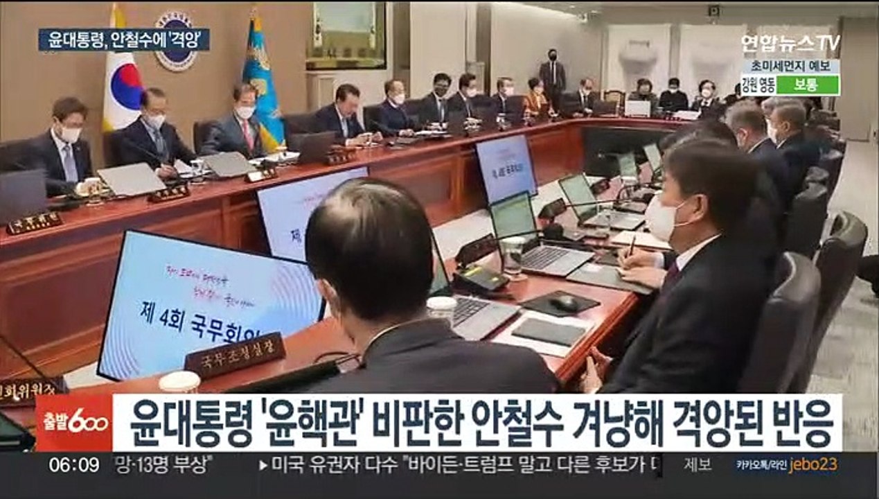 윤대통령, 안철수 겨냥 "윤핵관 거론, 국정운영의 적"