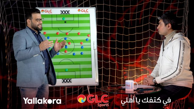 ايه نقاط ضعف ريال مدريد وازاي هاني يقلل من خطورة فينيسيوس؟ تحليل طريقة لعب الريال قبل مواجهة الأهلي