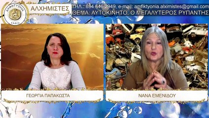 ΑΥΤΟΚΙΝΗΤΟ Ο ΜΕΓΑΛΥΤΕΡΟΣ ΡΥΠΑΝΤΗΣ_2023 02 03_04 34 17_1_7