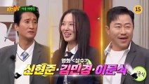 (PREVIEW) KNOWING BROS EP 370 - Shin Hyun Joon, Kim Min Kyung, Lee Moon Sik