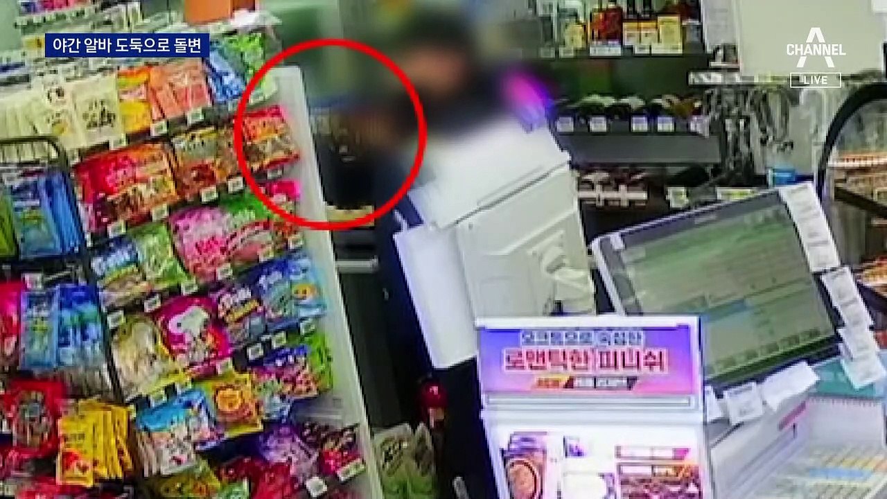 [단독]첫 출근한 알바, 주인 떠난지 2분 뒤 도둑 변신