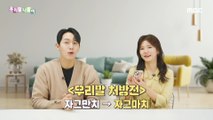 [KOREAN] Korean speaking prescription - 자그만치/자그마치,우리말 나들이 230206