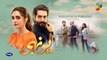 Yunhi - Ep 01 [] - Digitally Presented By Lux, Powered by Master Paints - 5th Feb 2023 - HUM TV_3