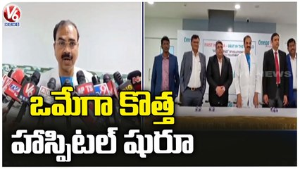 Omega Multispeciality Hospital Begins In Gachibowli _ Hyderabad _ V6 News