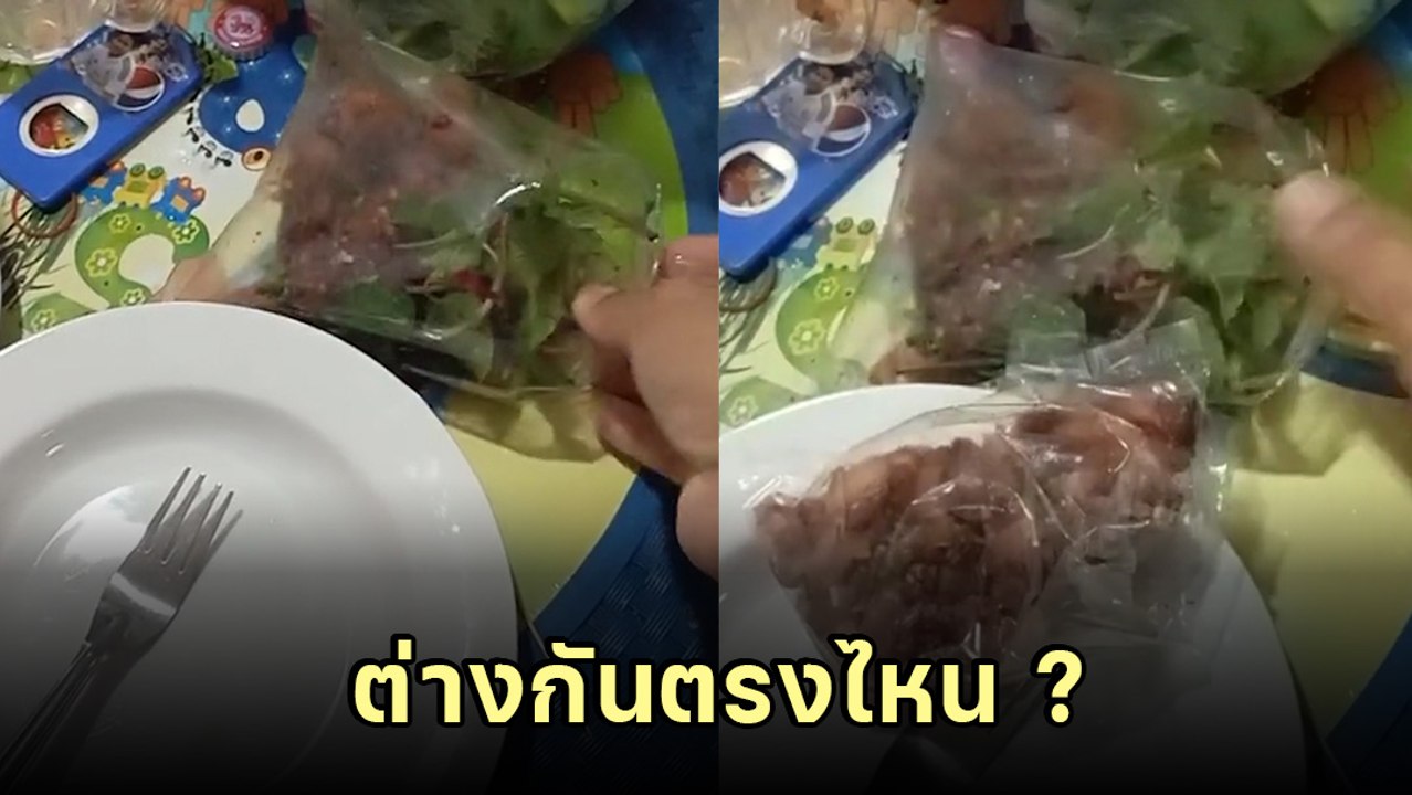 หนุ่มขำลั่น ! รีวิวลาบ 50 บาท กับ 5 บาท มาจากร้...