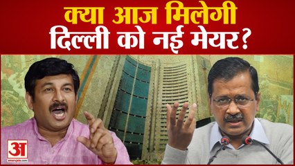 Скачать видео: Delhi Mayor Election| क्या आज मिलेगी Delhi को नई Mayor? महीने भर में तीसरी बार चुनाव| Delhi MCD