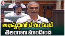 Telangana GSDP Growth Rate Increased Compared To India GSDP, Says Harish Rao _ V6 News