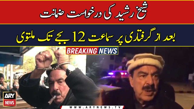 Hearing on Sheikh Rasheed's bail plea adjourned till 12pm