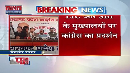Uttarakhand News : कांग्रेस आज प्रदेशभर में करेगी प्रदर्शन