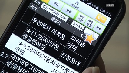 사고 이력 많은 대리운전자도 보험 가입 가능해진다 / YTN
