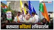 मविआ उमेदवार रवींद्र धंगेकरांचा अर्ज दाखल; काँग्रेसच्या बड्या नेत्यांच्या उपस्थितीत शक्तिप्रदर्शन