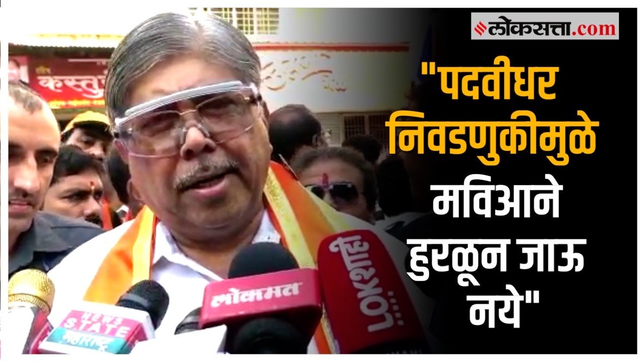 पदवीधर-शिक्षक निवडणुकीवरून Chandrakant Patil या...