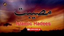 Musibat | Sunnat e Nabvi | Hadees | Iqra In The Name Of Allah