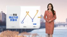 [날씨] 내일 종일 예년기온 웃돌아…미세먼지 나빠 / YTN