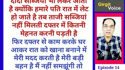 देवरानी जेठानी का रिश्ता। Hindi Kahaniyan | Parivarik KahaniyanGirgit Voice | Mukesh Jain