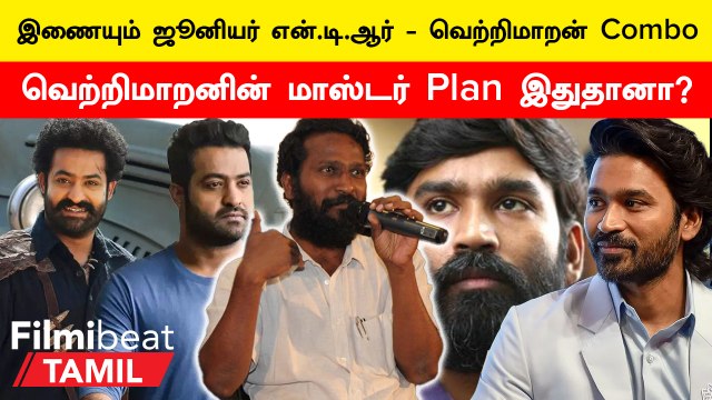 Vetrimaran - Jr. NTR Movie Update | வெற்றிமாறன் இயக்கத்தில் ஜூனியர் என்.டி.ஆர்