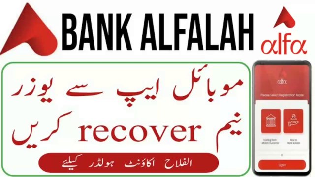How to recover username of Alfa mobile app _ how to reset username alfa account _ How to recover username of Alfa mobile wallet account