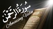 Quran Visualization: Surah Rahman with English Translation and Arabic Text