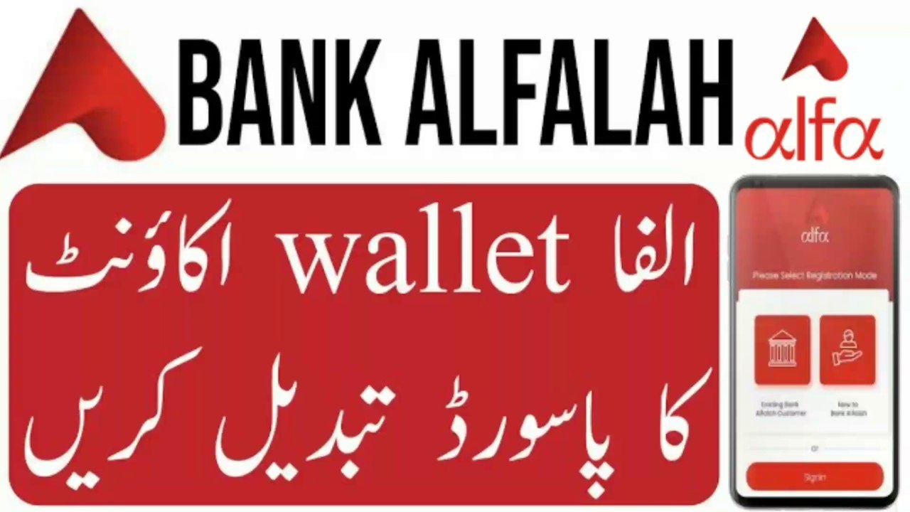 How to reset password of Alfa mobile app _ how to reset forget pin alfa wallet account | How to reset password of Alfa mobile wallet account