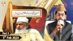 Urs Hazrat Peer Alauddin Siddiqui - 5th January 2023 (Part 3) - ARY Qtv