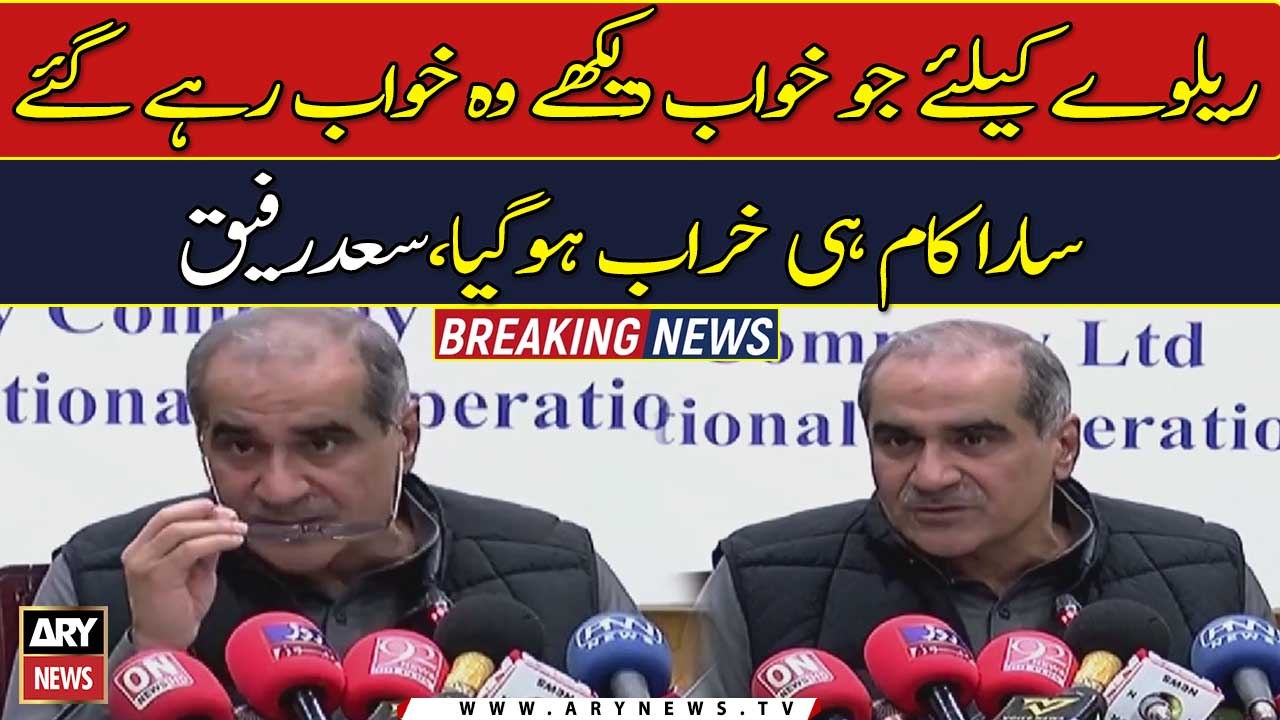 Saad Rafiq says dreams for PR's uplift ruined