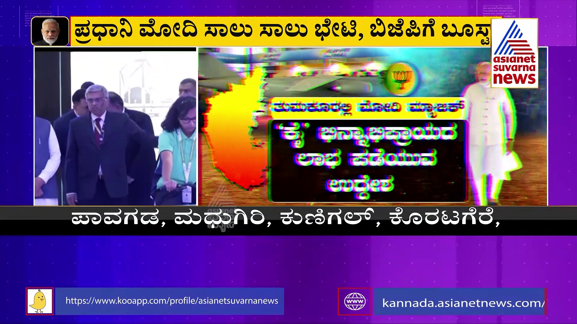 ನಾವು ಮಾಡಿದ ಕೆಲಸವನ್ನೇ ನರೇಂದ್ರ ಮೋದಿ ಉದ್ಘಾಟಿಸ್ತಾರೆ: ಸಿದ್ದರಾಮಯ್ಯ ಟೀಕೆ