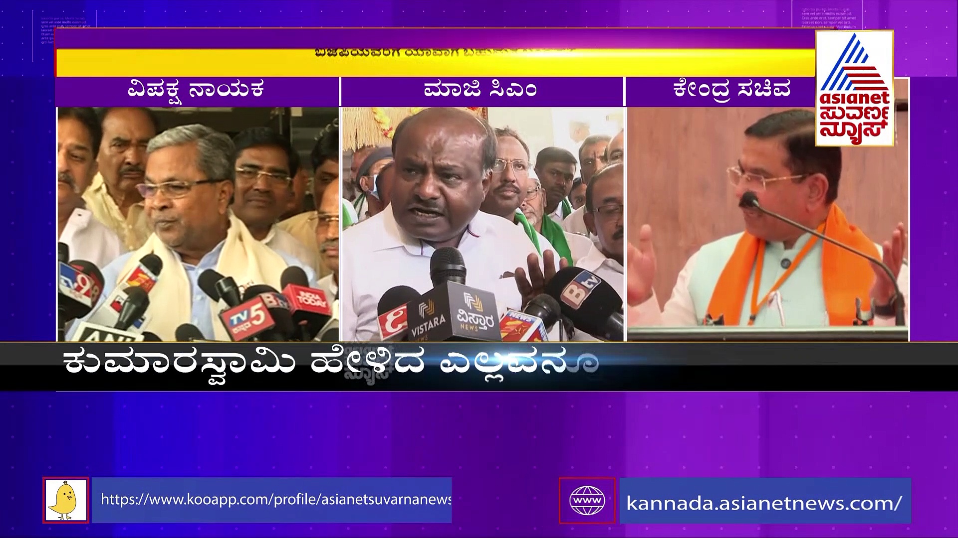 ಬಿಜೆಪಿಗೆ ಯಾವಾಗ ಬಹುಮತ ಬಂದಿದೆ?: 'ಬ್ರಾಹ್ಮಣ ಸಿಎಂ' ಹೇಳಿಕೆಗೆ ಸಿದ್ದರಾಮಯ್ಯ ಏನಂದ್ರು?