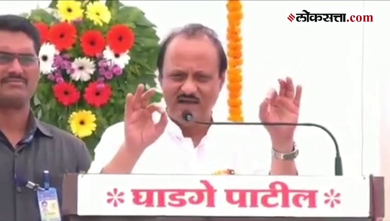 Ajit Pawar on Ramdevbaba: 'तुम्ही नखाला नखं घासता का?'; अजित पवारांची भाषणादारम्यान टोलेबाजी